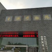 十堰十堰博物馆攻略-十堰博物馆门票价格多少钱-团购票价预定优惠