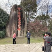 杭州超山风景区攻略-超山风景区门票价格多少钱-团购