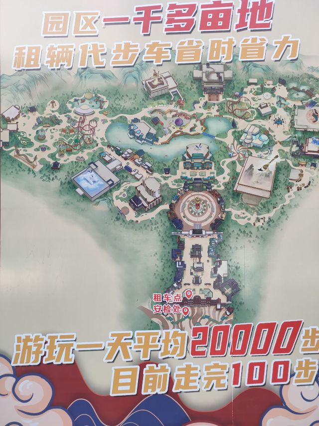 邯郸方特国色春秋