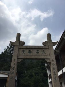 大石山