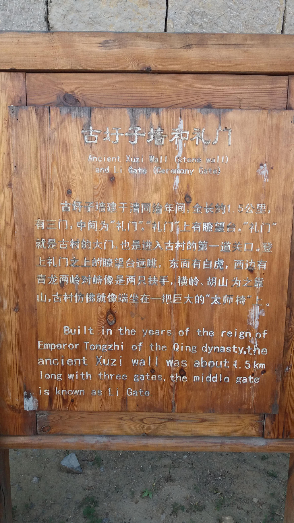 山东省唯一的"中国历史文化名村"——济南市章丘区朱家峪景区游览记