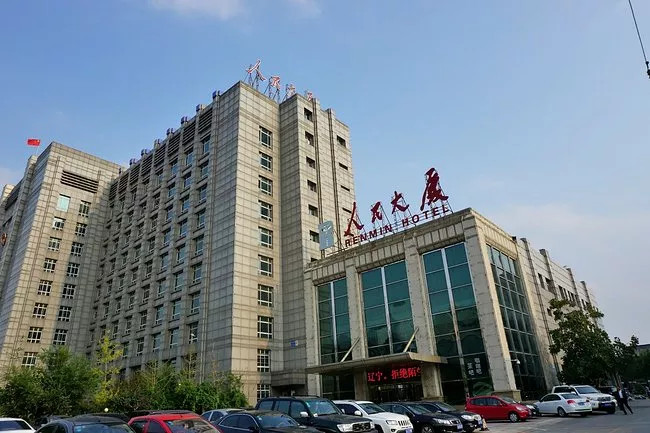 北塔公园就位于人民大厦之后,虽然没有吃到pizza,但是,找到北塔,也是