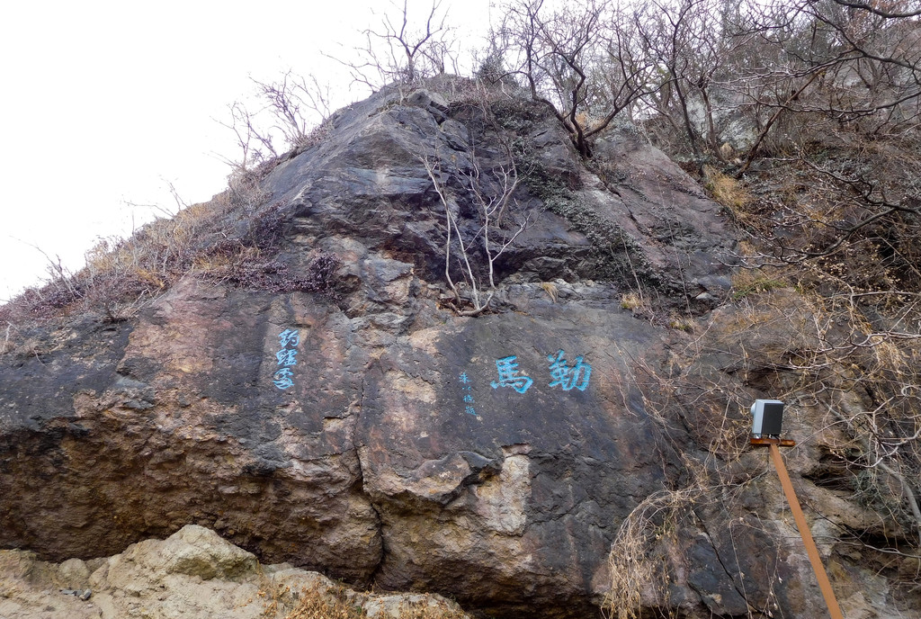 此处山岩所在,即为刚才驻足游览的北固山上被石墙截断的"溜马涧",也就