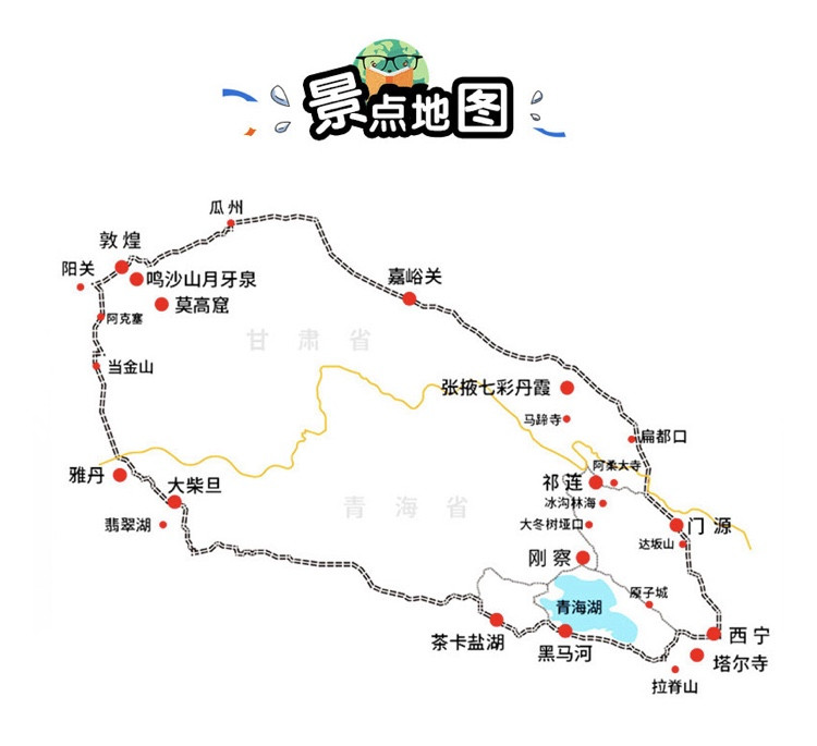 青海-甘肃西北小环线(9.27广州出发,7天6夜)