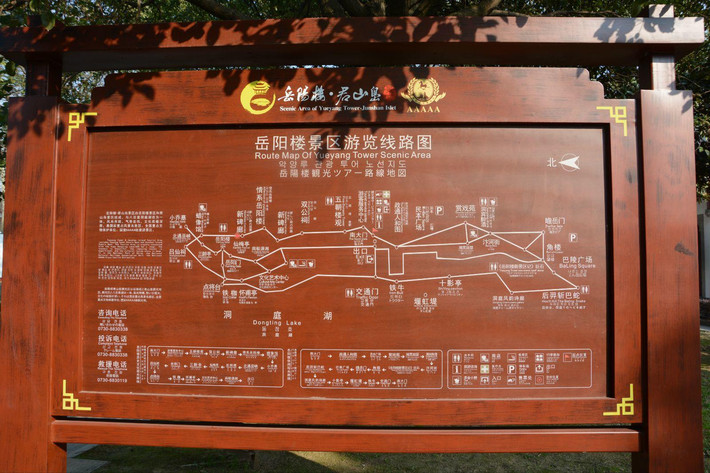 2017春节豫鄂湘粤自驾游(17)岳阳