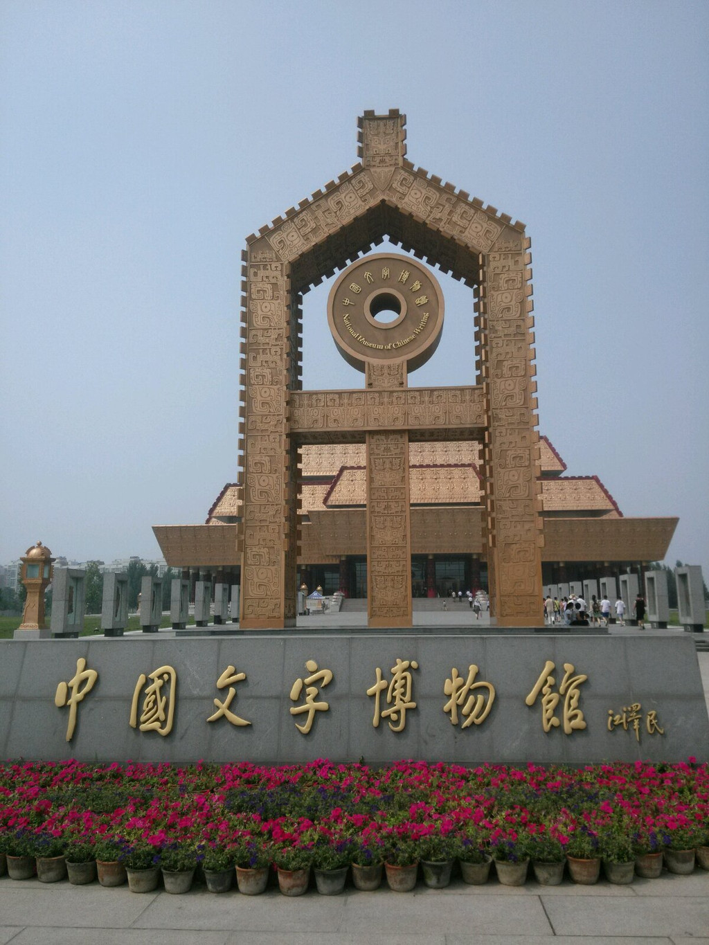 古都安阳之行-追溯神秘文字之美