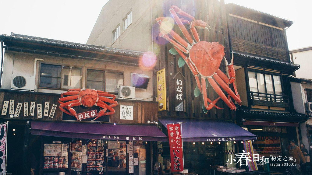                大阪的海鲜店门头