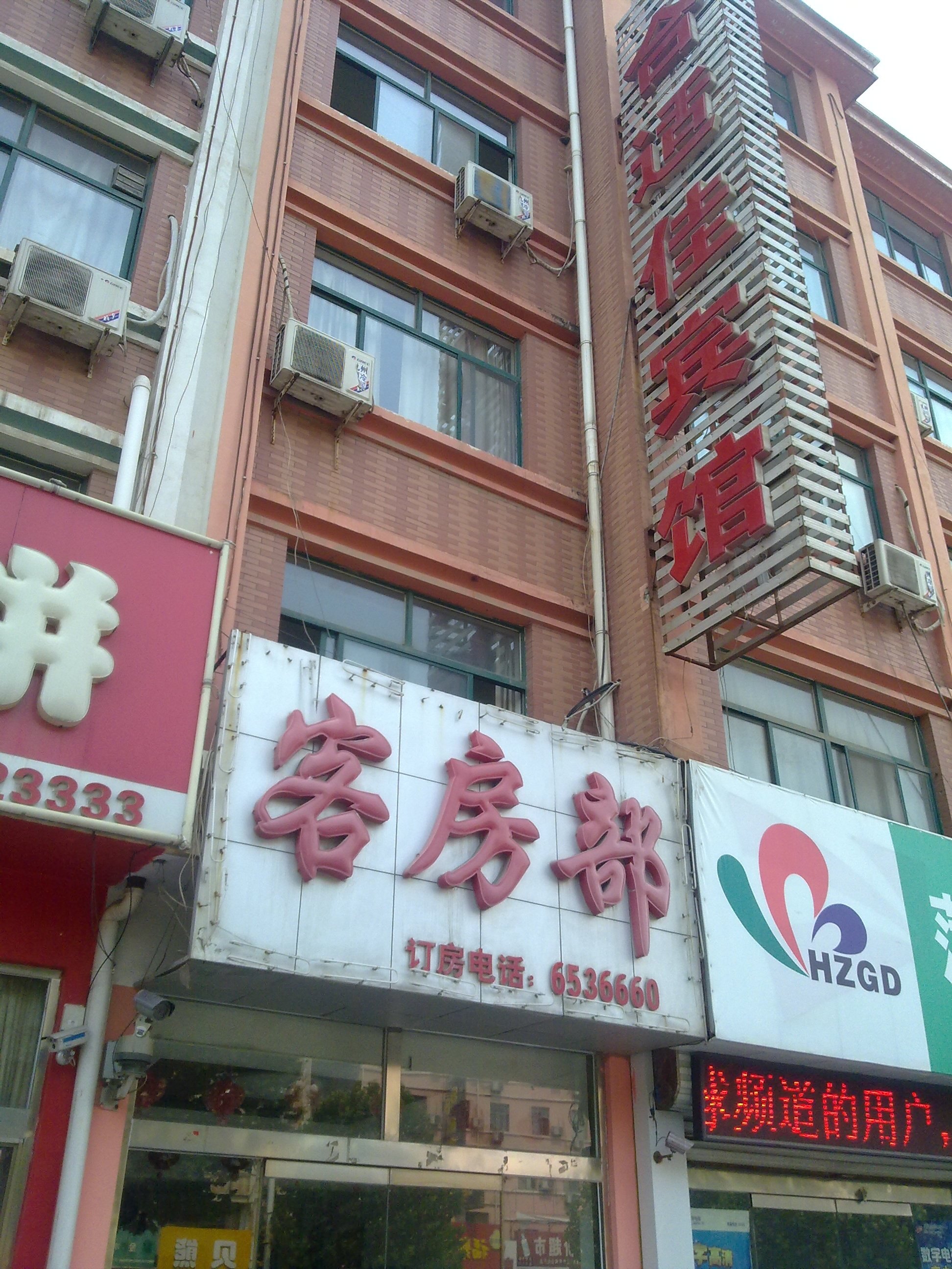 【携程攻略】郓城双星专卖(县公路管理局南),郓