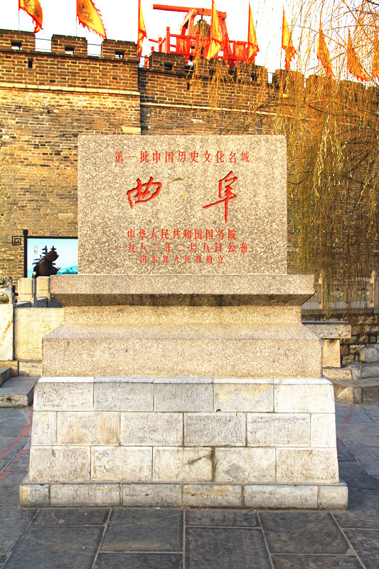 那一年,游走山东,曲阜火车自由行【曲阜孔庙,孔府,孔林,孔子六艺城