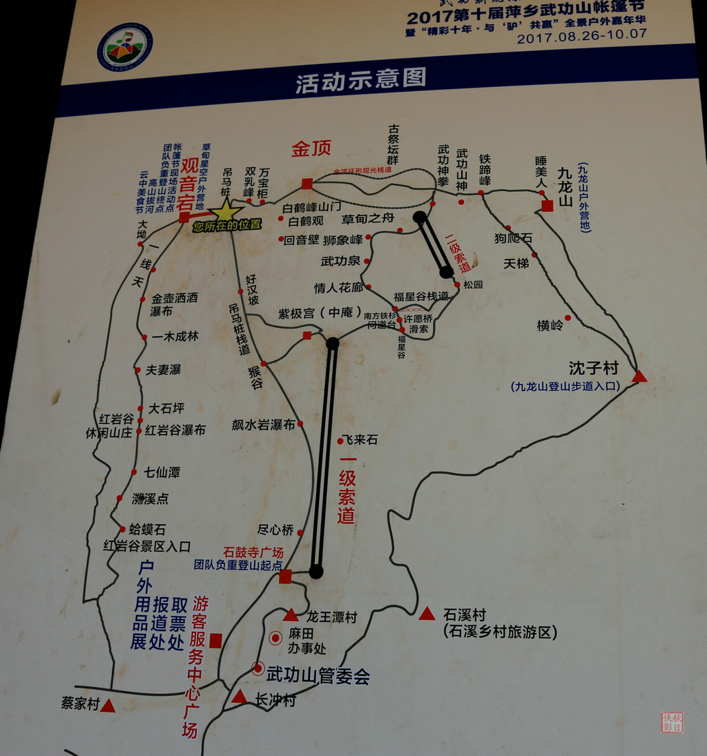 【名山行】醉人秋色,武功山两日