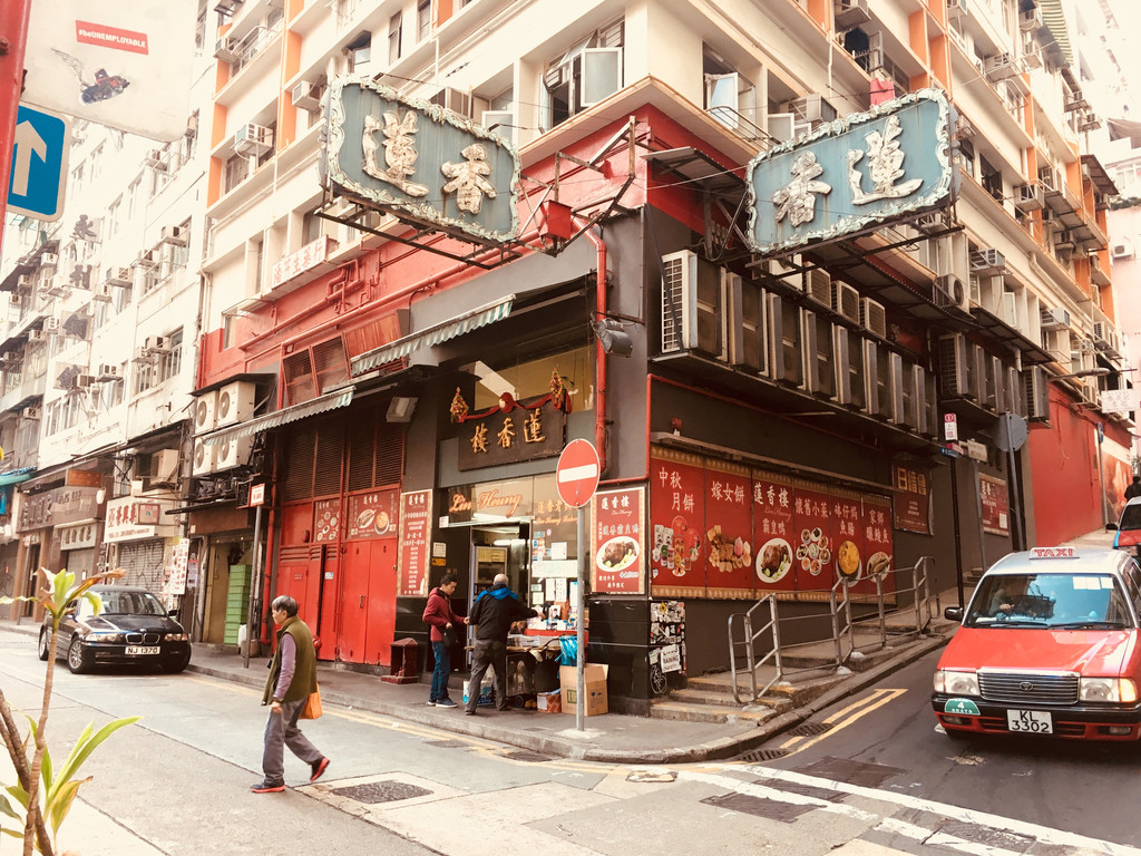 莲香楼