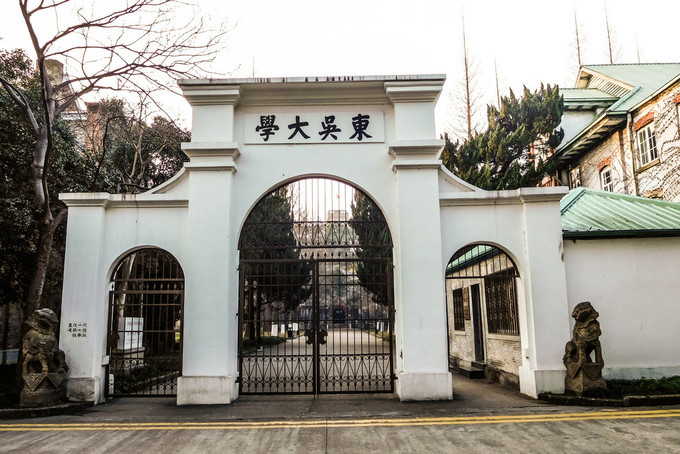 苏州大学