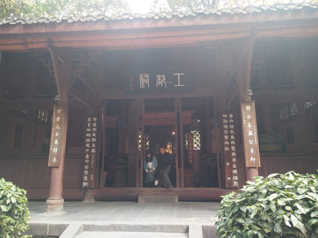 工部祠
