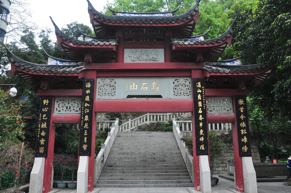 福建福州于山,乌山