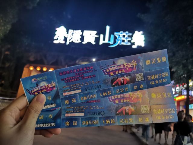 东莞隐贤山庄攻略,东莞隐贤山庄门票/游玩攻略/地址