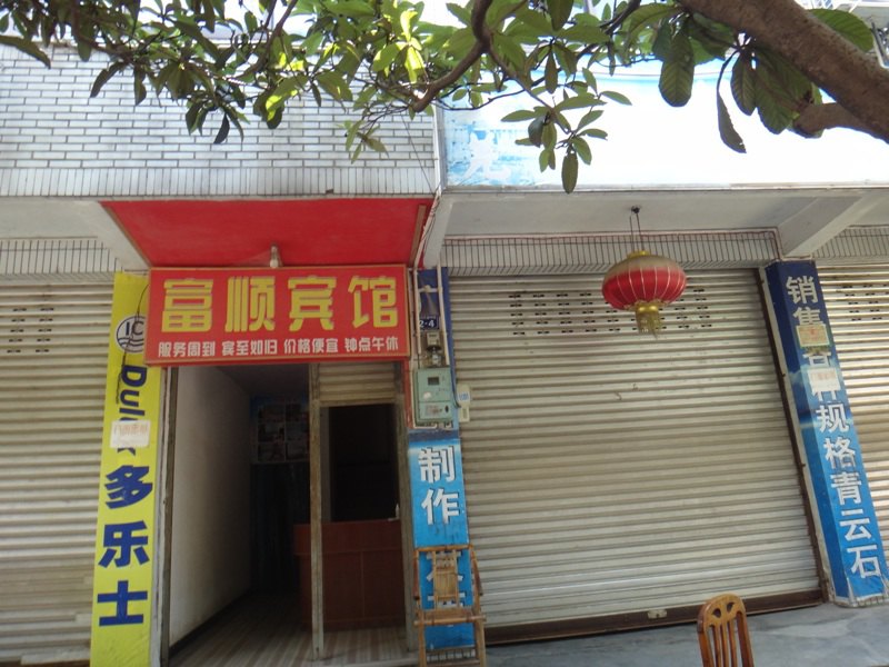 携程攻略】北川全友家私(羌族自治县统计局西