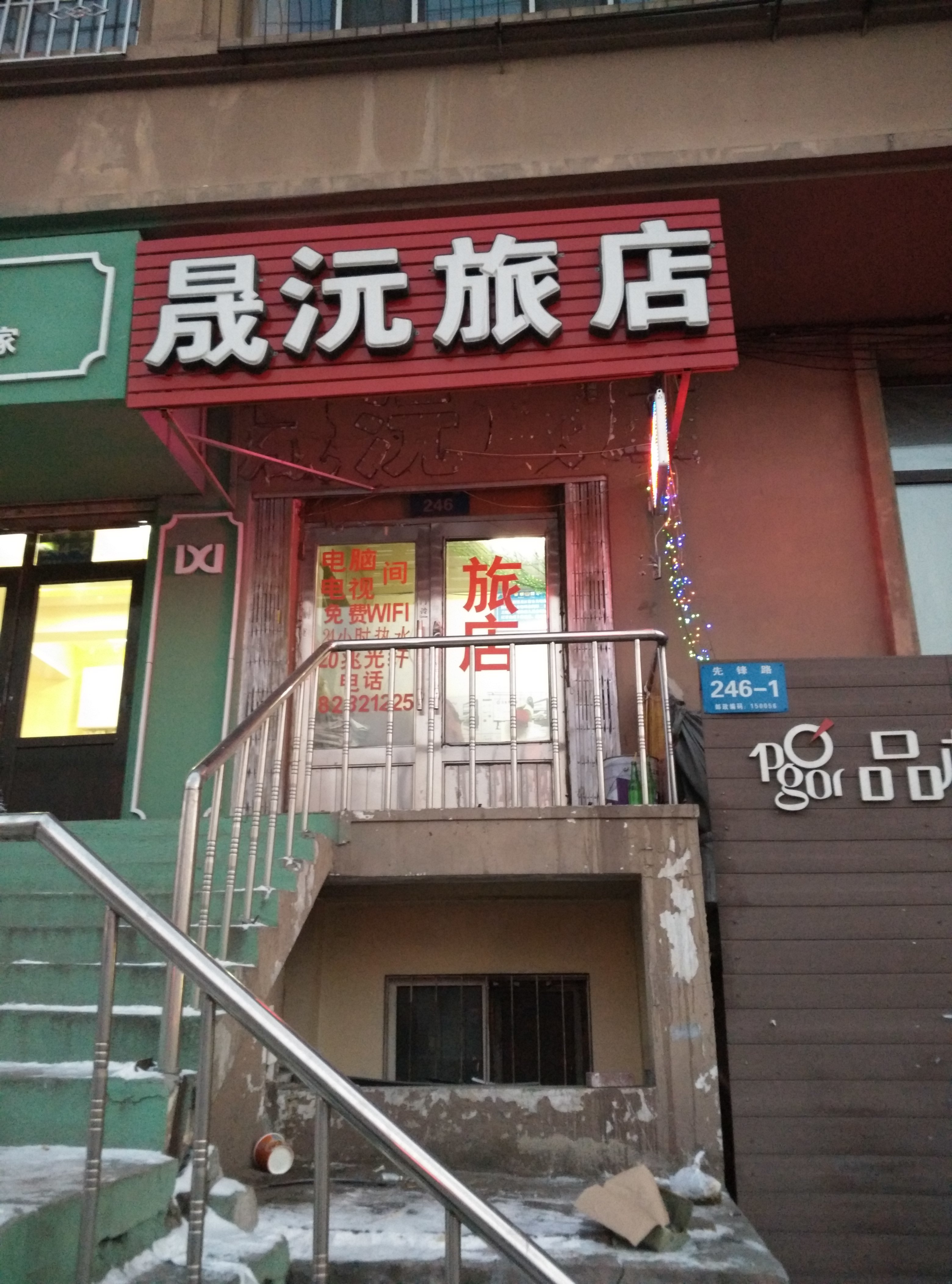 【携程攻略】哈尔滨阿尔法家居(旗舰店),哈尔滨