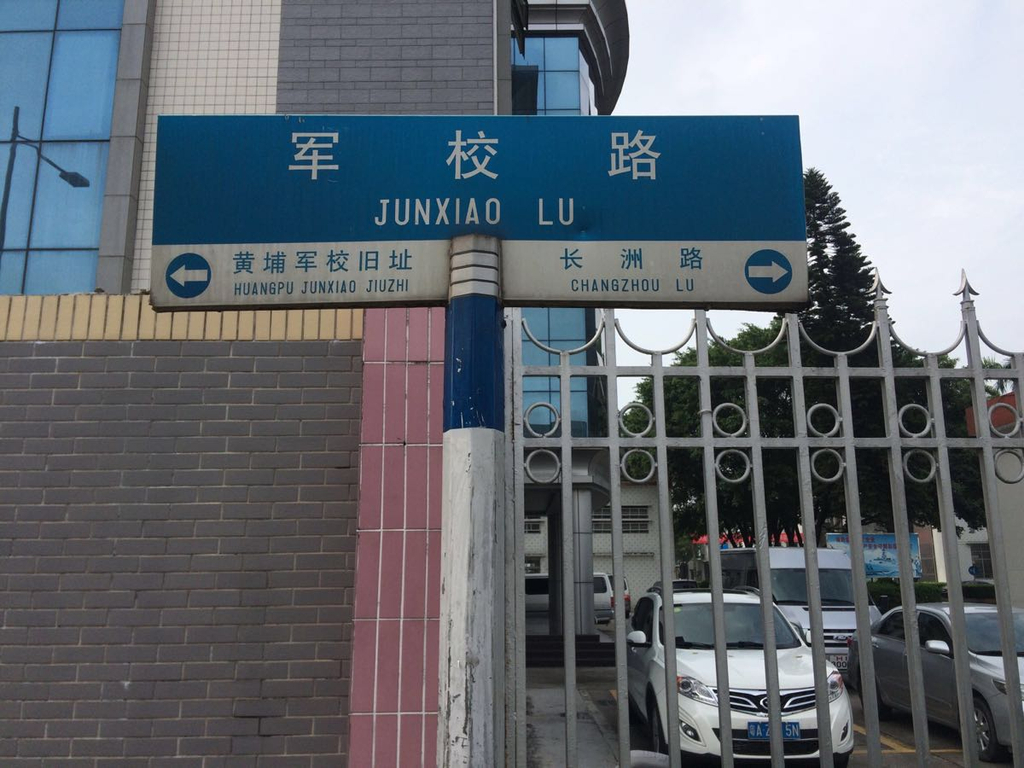 广州游第二天