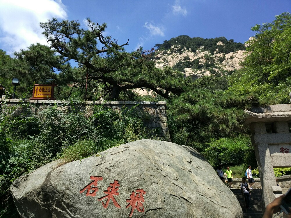 微游记#泰山之旅