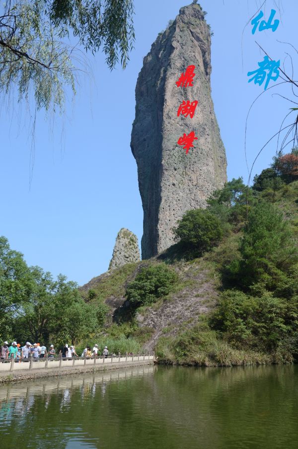 浙江丽水仙都风景区三日游