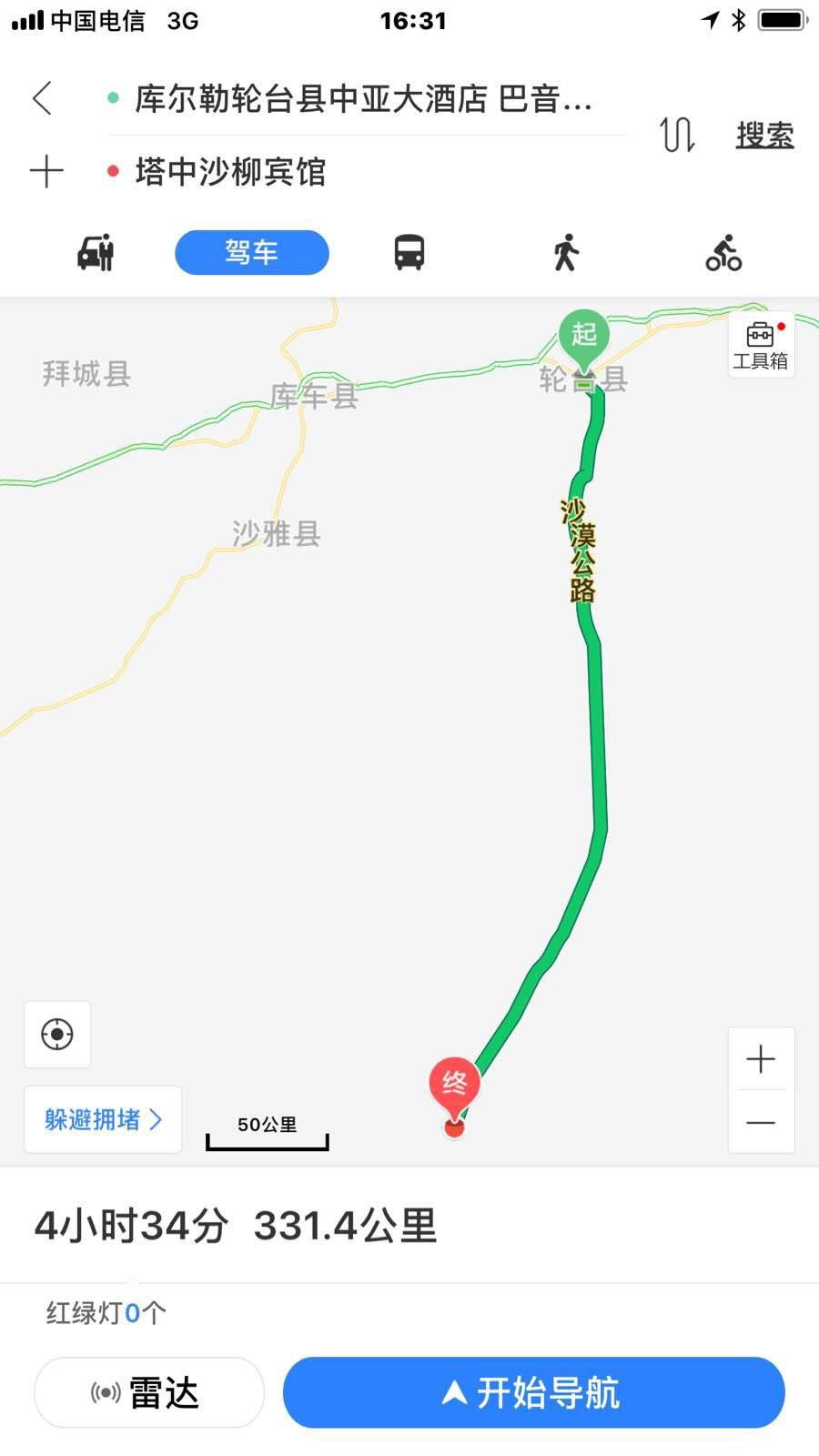 在沙漠公路走到一半的时候,有个塔