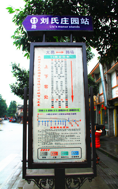 那一年"川"梭中的回忆:足迹四川大邑-刘氏庄园博物馆,鹤鸣山,安仁