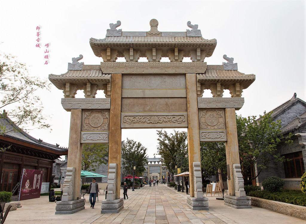 千年古城风韵再现-即墨古城自驾游1日