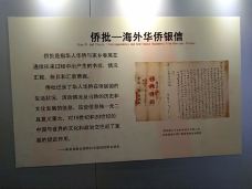 侨批文物馆-汕头