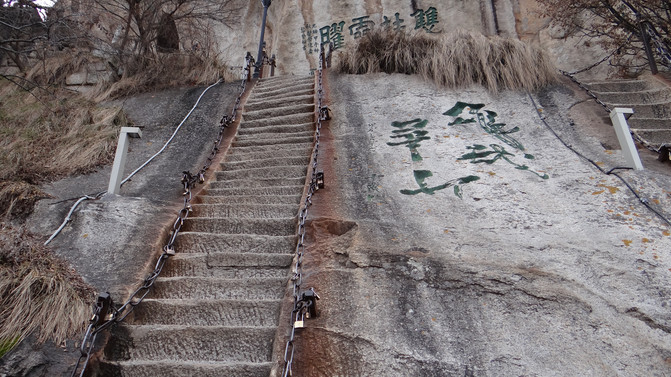 开春得空几日闲 西安华山转一圈