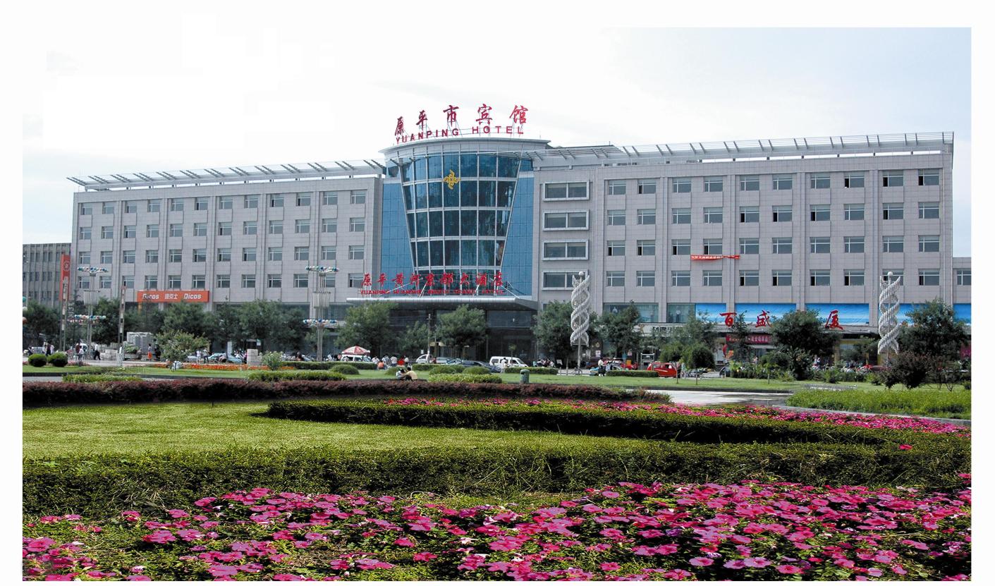 原平gdp_傅全有故乡,中国铝电名城 山西原平(3)