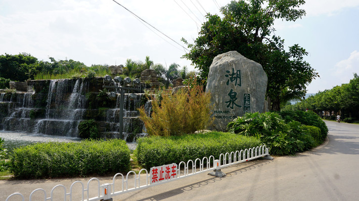 云南弥勒市(锦屏山,可邑小镇,湖泉生态园) 3日游记--2016背包族秋游