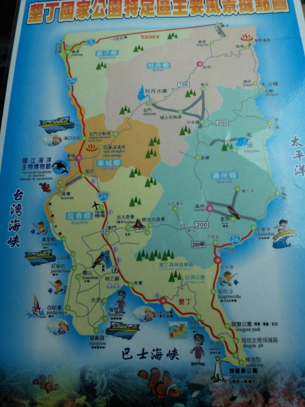 冬日宝岛雨中游——下篇(2) - 垦丁游记攻略【携程