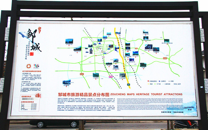 那一年,游走山东,邹城火车自由行【邹城峄山,孟庙,孟府游记】