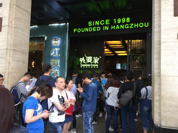 相遇在西湖外婆家(上海、杭州、绍兴)_同程攻略社区