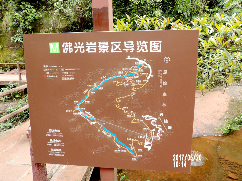 2佛光岩景区 总结:坡很陡峭,景色秀丽.