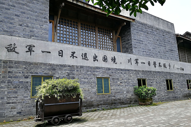 四川建川博物馆聚落