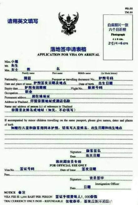 去泰国,落地签时,需要带10000泰铢吗算不算