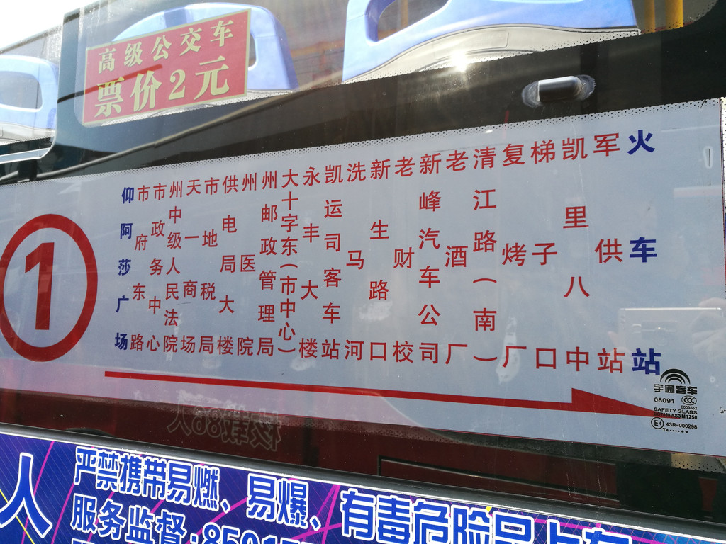 从凯里汽车站坐车1小时到西江千户苗寨门口,大巴还是蛮舒服的.