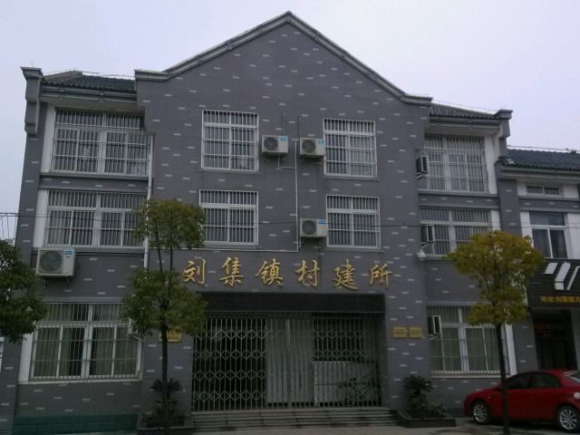 刘集镇属于仪征但离扬州市仅12公里,陆教授带我们去老家看看