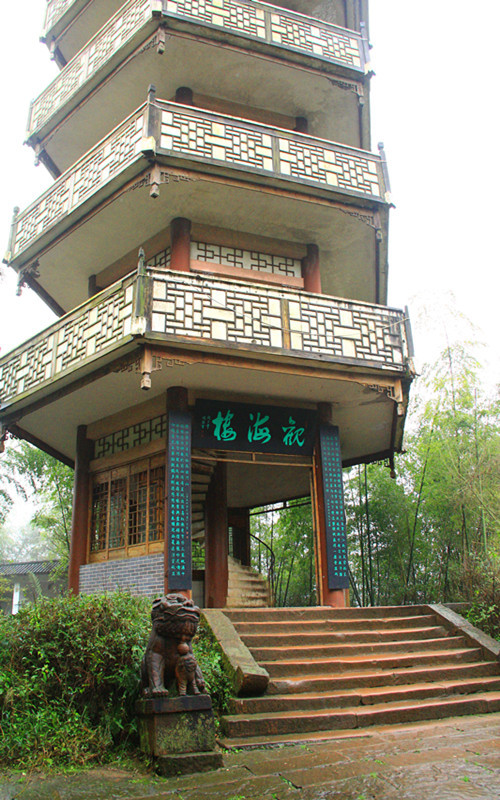 清风摇曳,竹影婆娑 day3:观海楼 蜀南竹海景区公路的最高处.