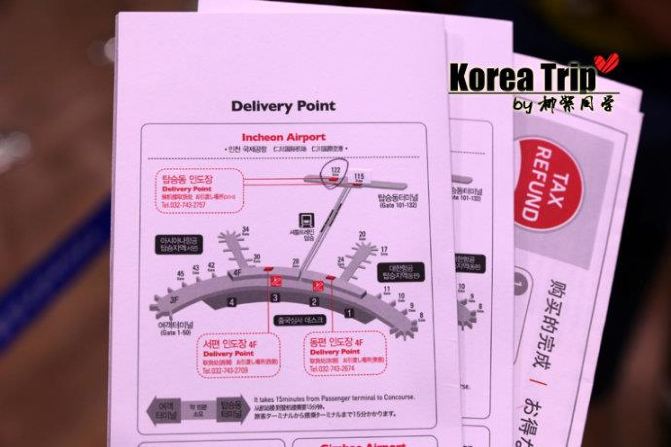 【韩国自助游】首尔仁川机场退税及免税店攻略