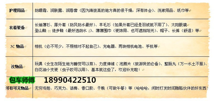 九寨沟v攻略攻略【内附九寨沟一日游两日游游览塔50罗刹仙灵qq攻略图片