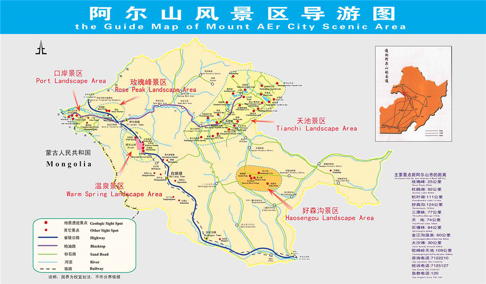 内蒙古阿尔山旅游地图图片