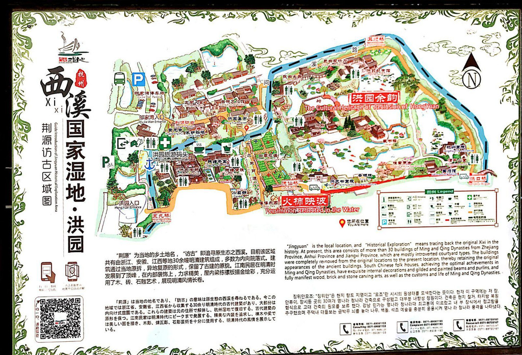 西溪湿地自然学院—仁者乐水