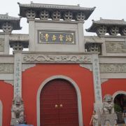 湘潭湘潭海会寺攻略-湘潭海会寺门票价格多少钱-团购