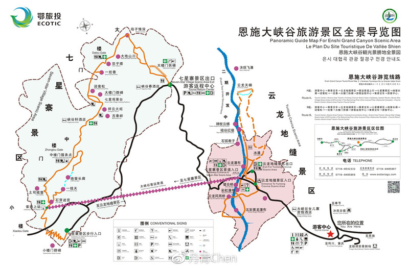 恩施大峡谷建议游玩线路