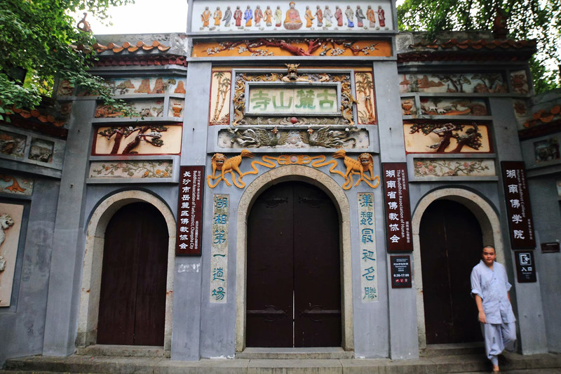 山门上有一副"汉魏最初名胜,湖湘第一道场"的对联,说明了它的历史地位