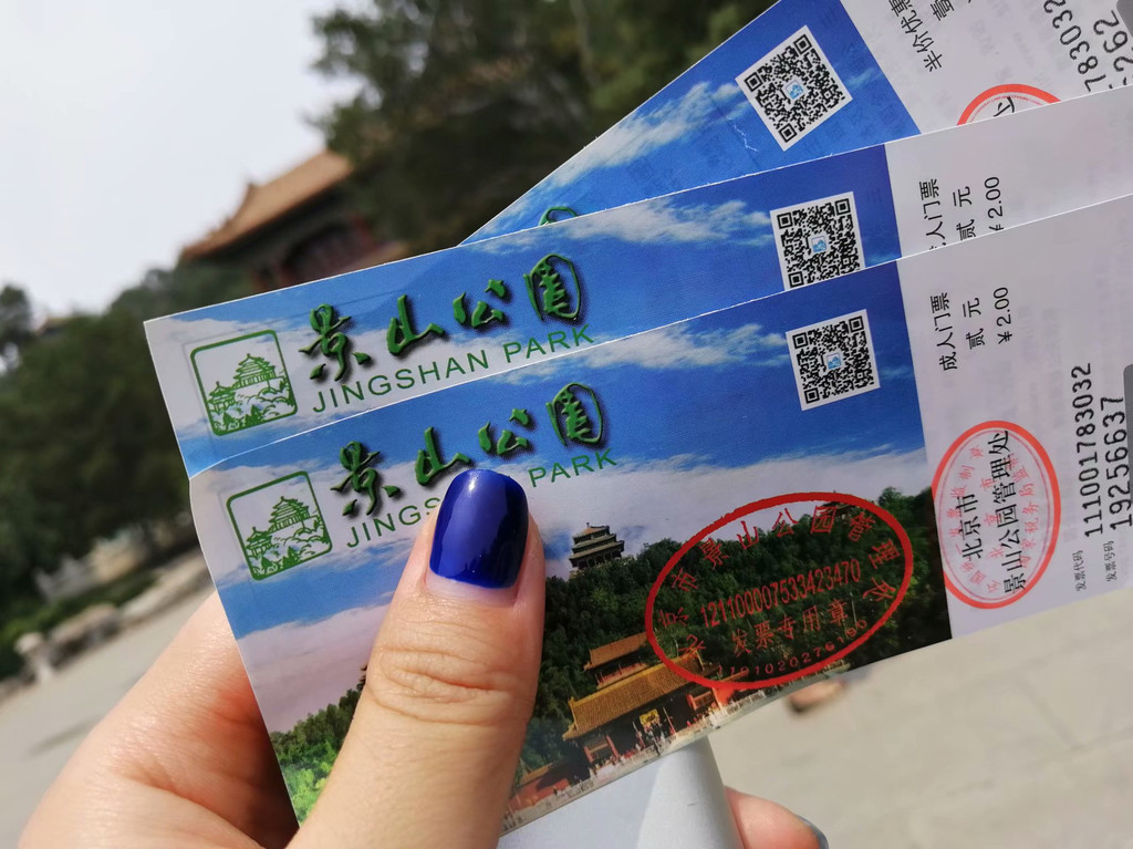 景山公园,只为爬到景山公园上的亭子俯瞰整个故宫城.