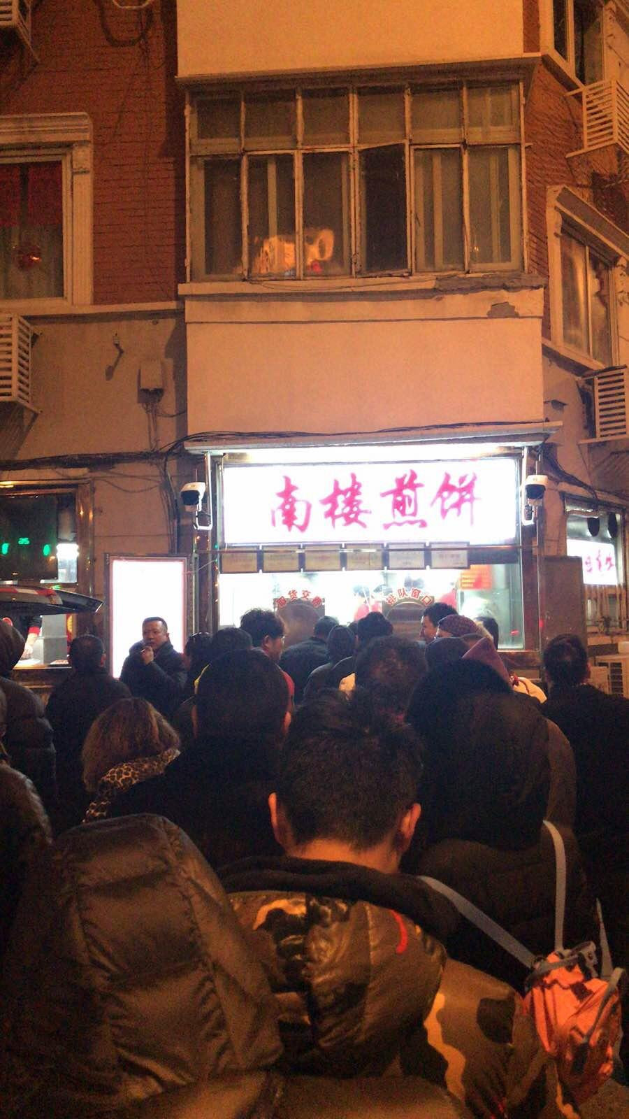 南楼煎饼                                  