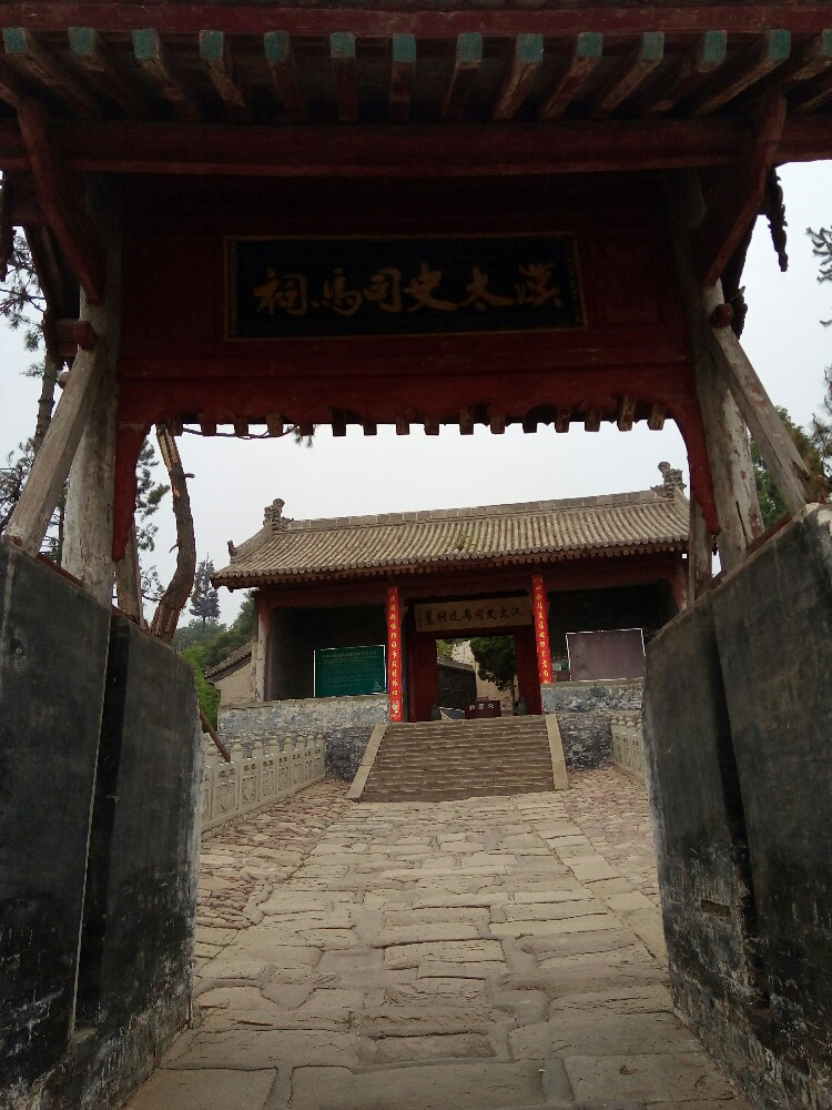 韩城汉太史祠